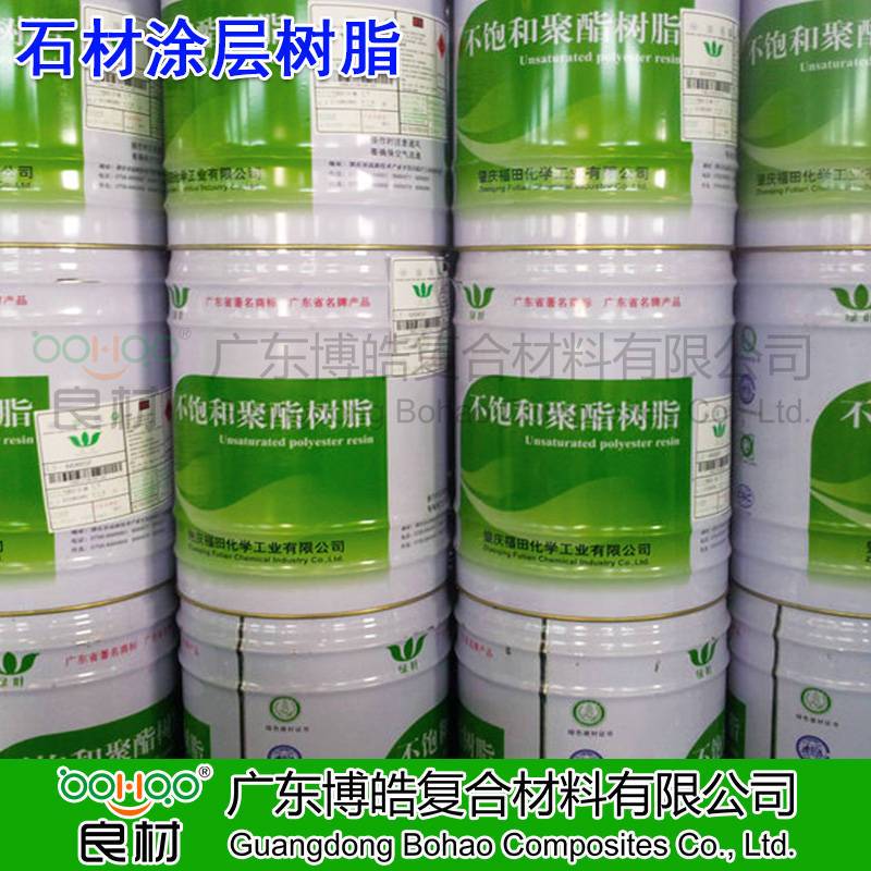 博皓供應(yīng)非增強(qiáng)樹脂 福田綠葉不飽和聚酯樹脂LY138\168\369樹脂 衛(wèi)浴/工藝品樹脂 紐扣/涂層樹脂 透明樹脂。