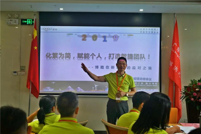 化繁為簡，賦能個人，打造敏捷團(tuán)隊！——博皓在新時代的應(yīng)對之策    -2