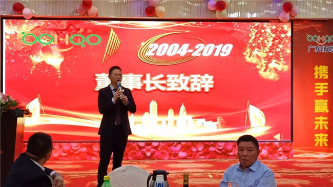 風雨同舟十五載，再創(chuàng)輝煌從頭邁！廣東博皓十五周年晚會于10月19日在江西上猶隆重舉行，賴厚平董事長致辭