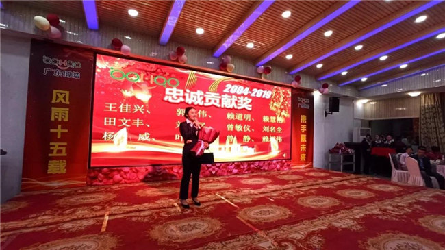 風雨同舟十五載，再創(chuàng)輝煌從頭邁！廣東博皓十五周年晚會于10月19日在江西上猶隆重舉行，五周年員工曾敏儀發(fā)表感言