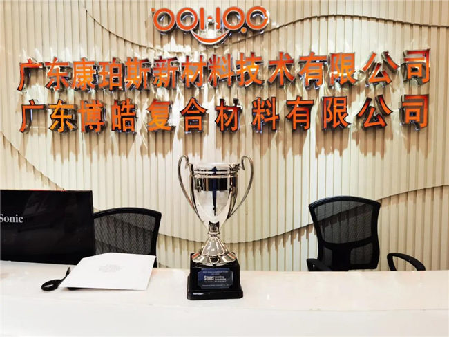 喜訊｜2020乘風(fēng)破浪，廣東博皓Stoner業(yè)績(jī)持續(xù)增長(zhǎng)！