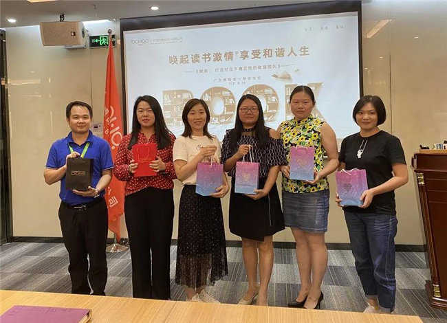 喚起讀書激情，享受和諧人生——廣東博皓第一期讀書會(huì)-3