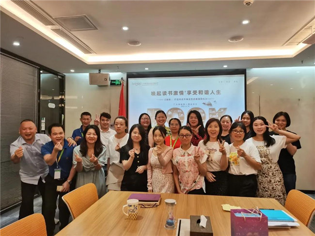 喚起讀書激情，享受和諧人生——廣東博皓第一期讀書會(huì)-4