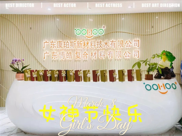廣東博皓 女神節(jié)丨愿你芳華自在，愿你笑靨如花     