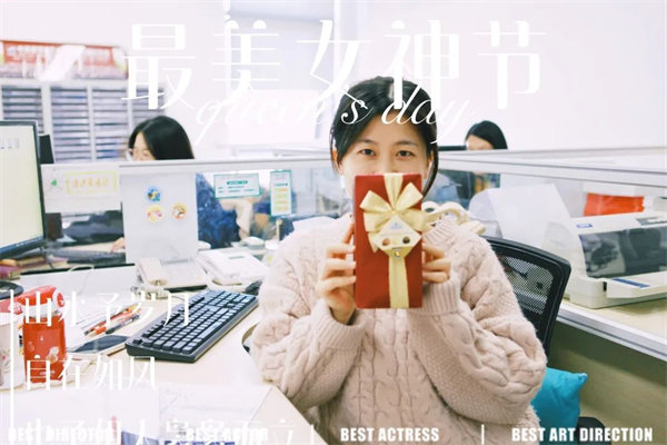廣東博皓 女神節(jié)丨愿你芳華自在，愿你笑靨如花     -11