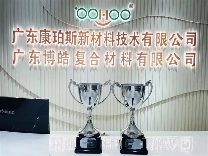 廣東博皓復(fù)合材料有限公司榮獲美國(guó)stoner 2021年度卓越銷(xiāo)售獎(jiǎng) （熱塑行業(yè)增長(zhǎng)269%，復(fù)合材料行業(yè)增長(zhǎng)33%）