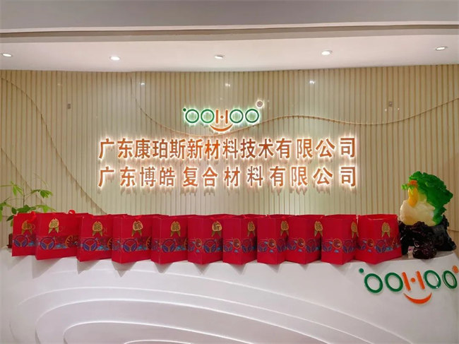 端午安康丨博皓端午大放“粽”，獨樂樂不如“粽”樂樂  -3