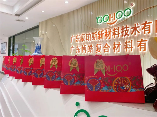 端午安康丨博皓端午大放“粽”，獨樂樂不如“粽”樂樂  -4