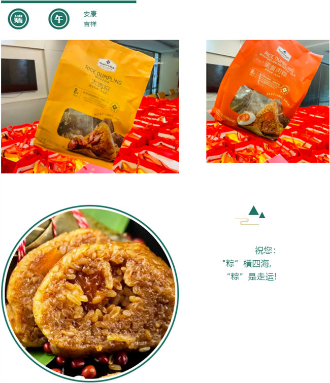 端午安康丨博皓端午大放“粽”，獨樂樂不如“粽”樂樂   -5