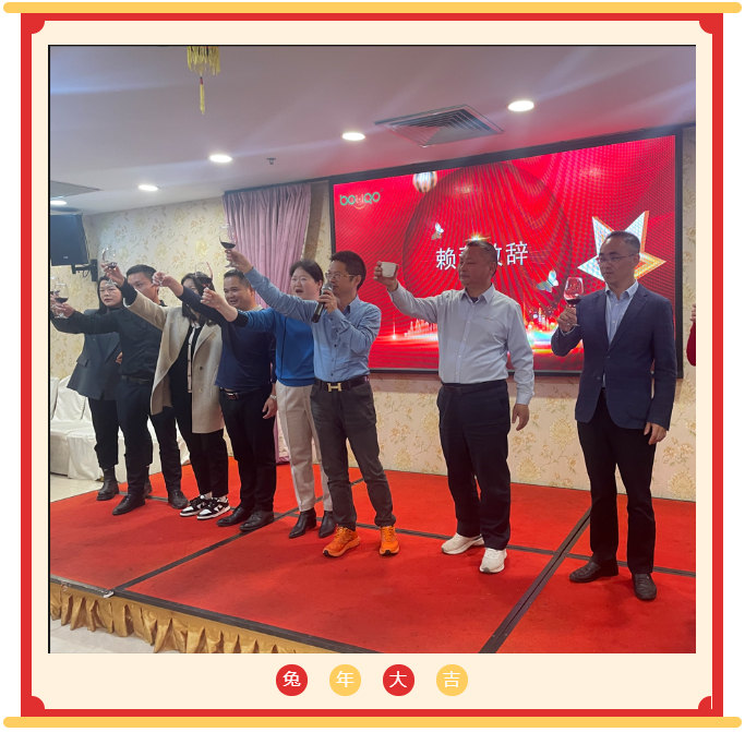 廣東博皓開工大吉丨金虎騰躍，兔來(lái)運(yùn)轉(zhuǎn)           -3
