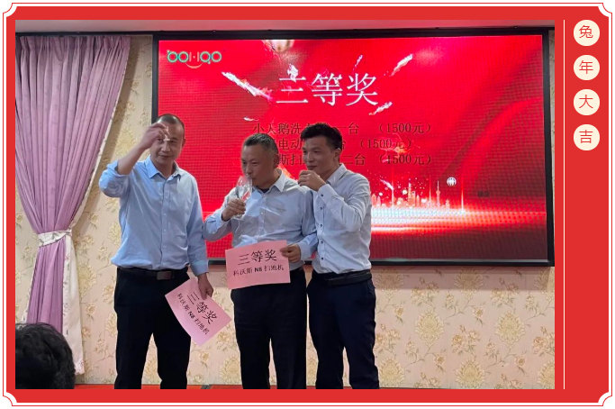 廣東博皓開工大吉丨金虎騰躍，兔來(lái)運(yùn)轉(zhuǎn)           -6