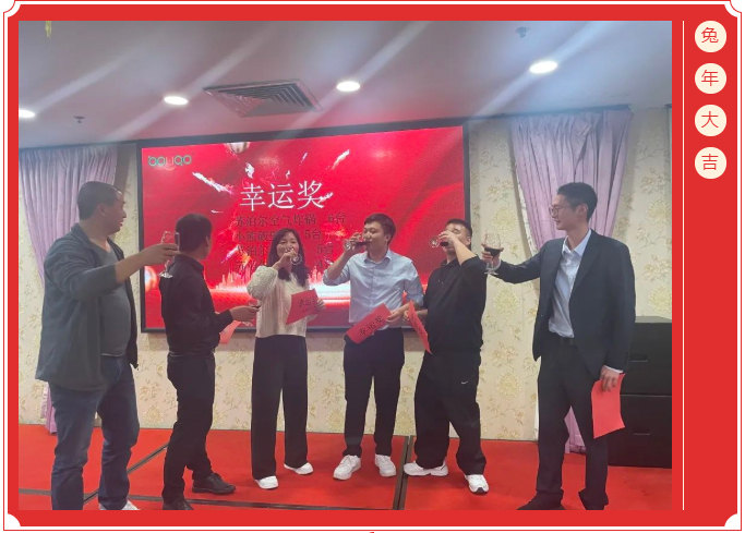 廣東博皓開工大吉丨金虎騰躍，兔來(lái)運(yùn)轉(zhuǎn)           -13