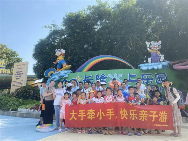 大手牽小手，快樂親子游！廣東博皓2023年親子游活動        -11