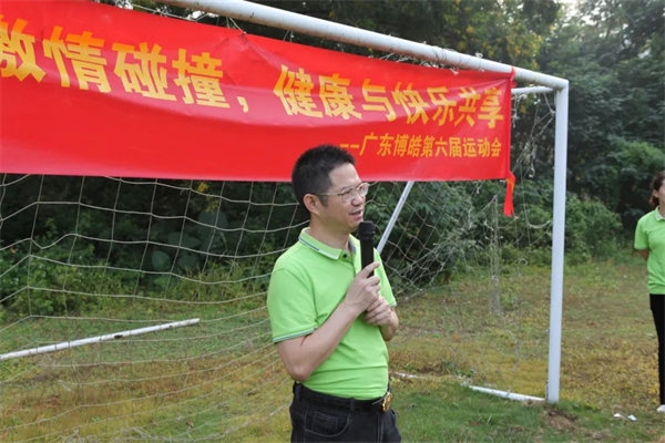 運(yùn)動與激情碰撞，健康與快樂共享—廣東博皓第六屆運(yùn)動會