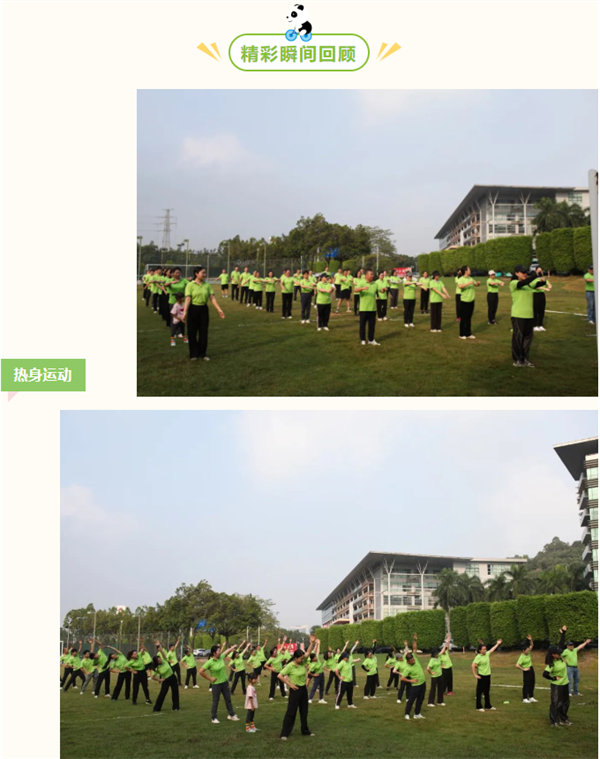 運(yùn)動(dòng)與激情碰撞，健康與快樂共享—廣東博皓第六屆運(yùn)動(dòng)會(huì)（二）        -2