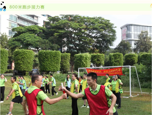 運(yùn)動(dòng)與激情碰撞，健康與快樂共享—廣東博皓第六屆運(yùn)動(dòng)會(huì)（二）        -4