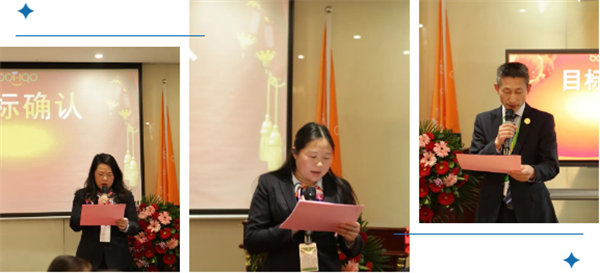 共襄盛典，啟航新征程！廣東博皓年度總結(jié)大會-各部門長2024年年度目標確認