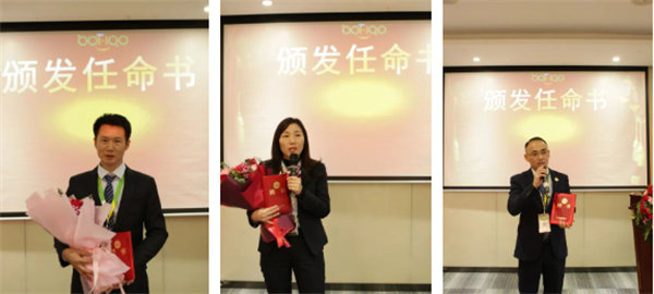 共襄盛典，啟航新征程！廣東博皓年度總結(jié)大會-頒發(fā)任命書