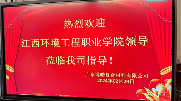 產(chǎn)教融合，共育英才！