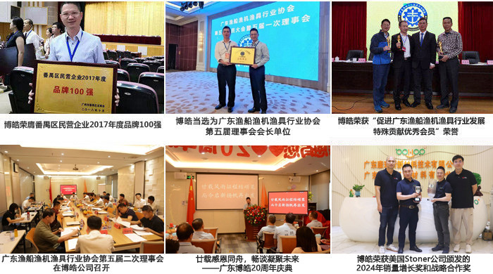 廣東博皓復(fù)合材料有限公司介紹、企業(yè)文化-2