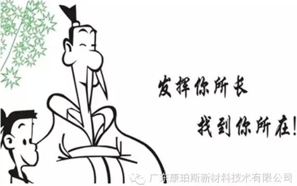 發(fā)揮你所長，找到你所在