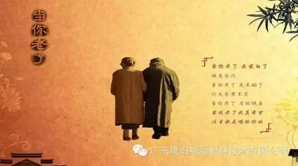 【博皓感悟】當(dāng)你老了，頭發(fā)白了......