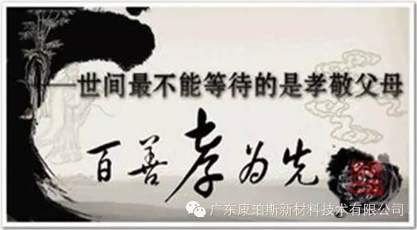 【博皓感悟】這些“孝經(jīng)”您知道嗎？