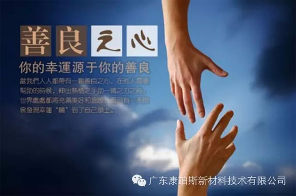 【博皓感悟】堅持善良，你的福報正在路上……