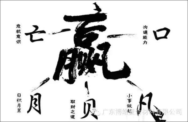 【博皓感悟】爭贏了，也許什么都輸了！