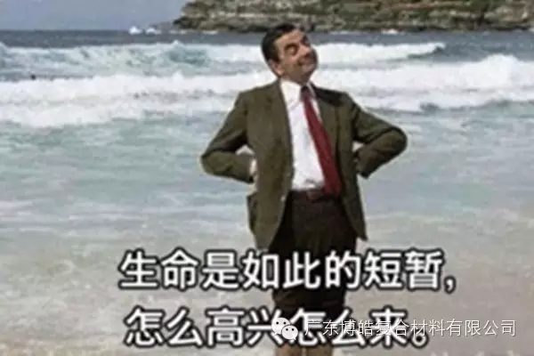 珍愛生命，快樂生活
