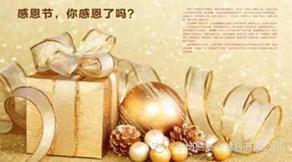 【博皓感恩】因?yàn)橛心?，心存感恩? data-cke-saved-src=