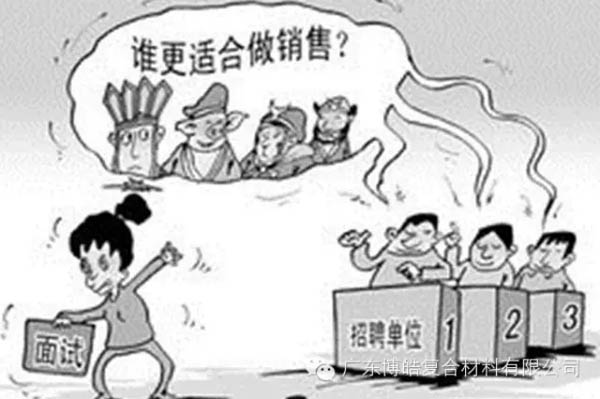 【博皓課堂】做銷售，需要和這樣的人在一起-1