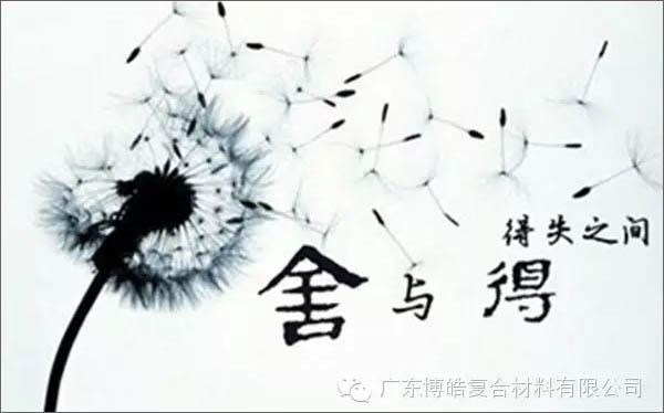 【博皓課堂】換個(gè)心態(tài)去做銷(xiāo)售，你會(huì)越做越順利！-3