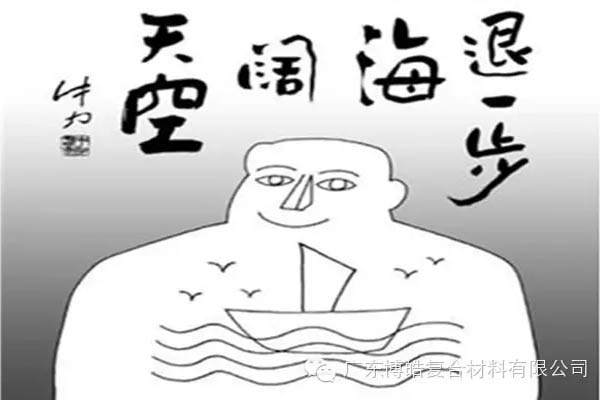 【博皓課堂】換個(gè)心態(tài)去做銷(xiāo)售，你會(huì)越做越順利！-5