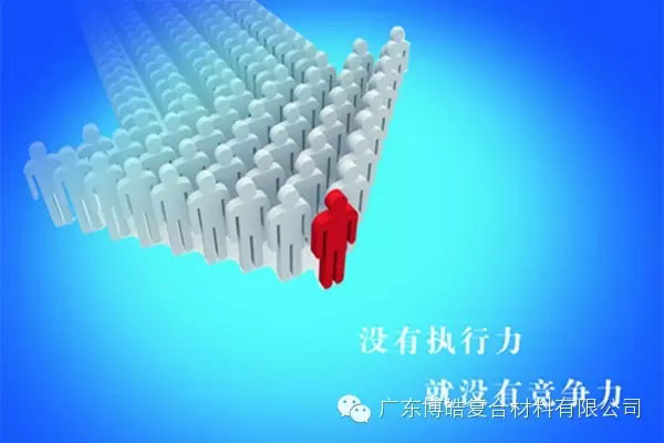 學會這些世界頂級思維，終身受用--執(zhí)行