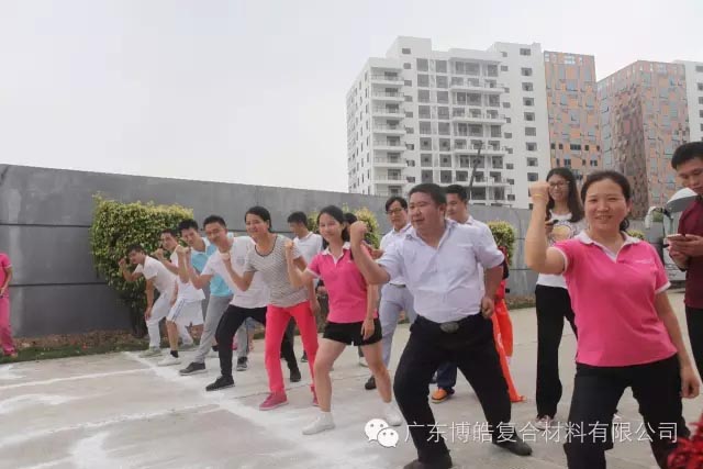 堅韌不拔展雄風(fēng)，團結(jié)協(xié)作顯氣魄--熱烈慶祝博皓首屆運動會隆重召開