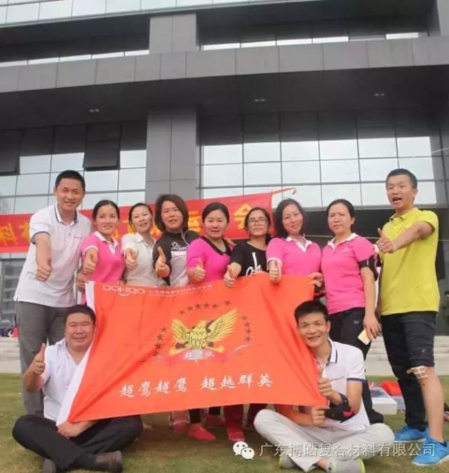 堅韌不拔展雄風(fēng)，團結(jié)協(xié)作顯氣魄--熱烈慶祝博皓首屆運動會隆重召開