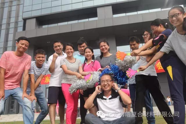 堅韌不拔展雄風(fēng)，團結(jié)協(xié)作顯氣魄--熱烈慶祝博皓首屆運動會隆重召開